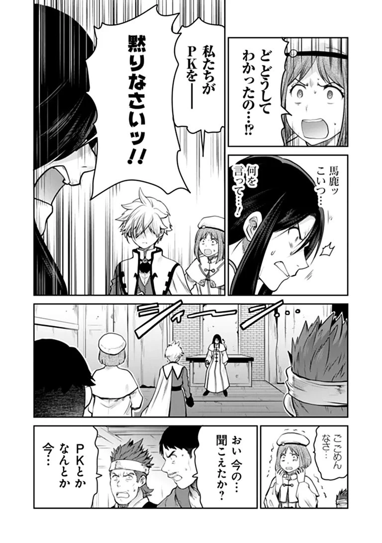 未実装のラスボス達が仲間になりました。 第38話 - 20