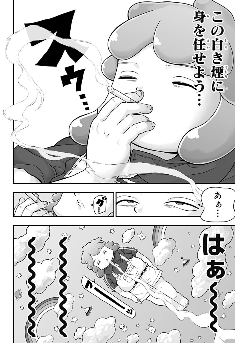 ブヨトピア 第6話 - 8