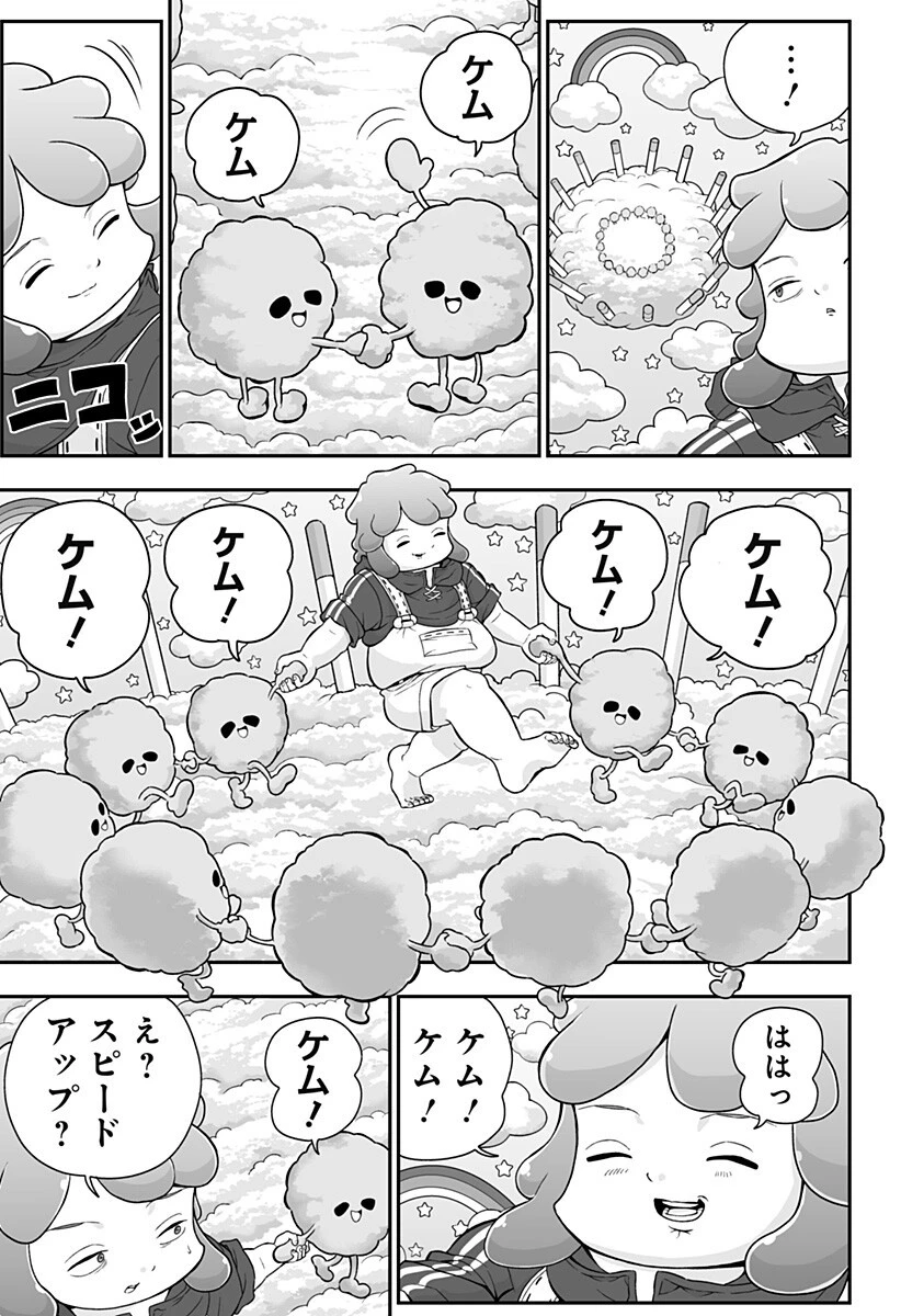 ブヨトピア 第6話 - 9