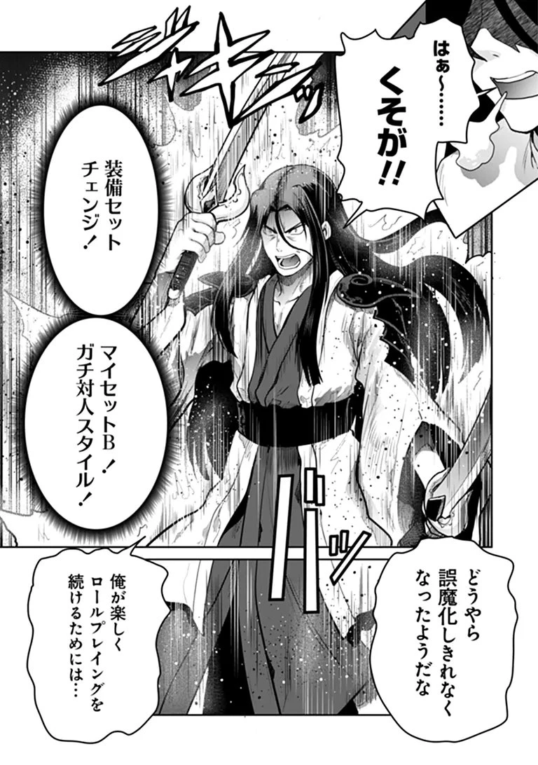 未実装のラスボス達が仲間になりました。 第38話 - 23