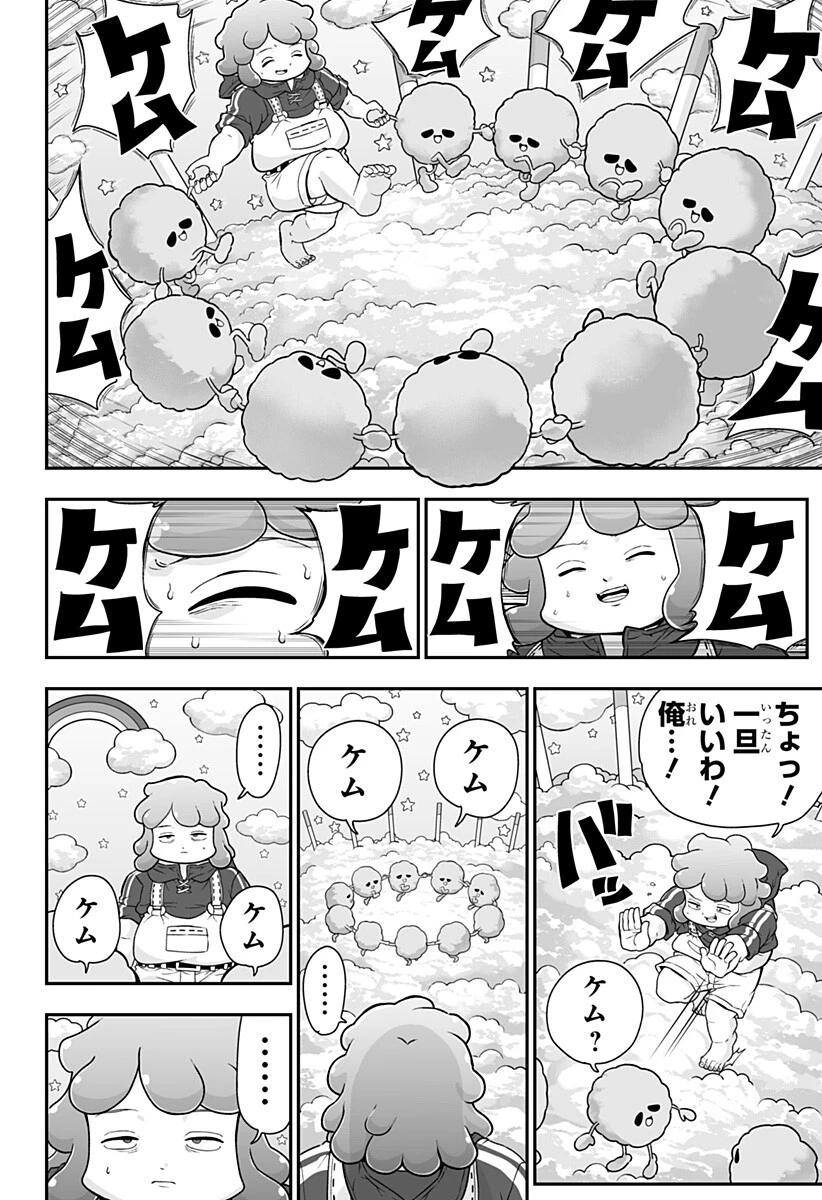 ブヨトピア 第6話 - 10