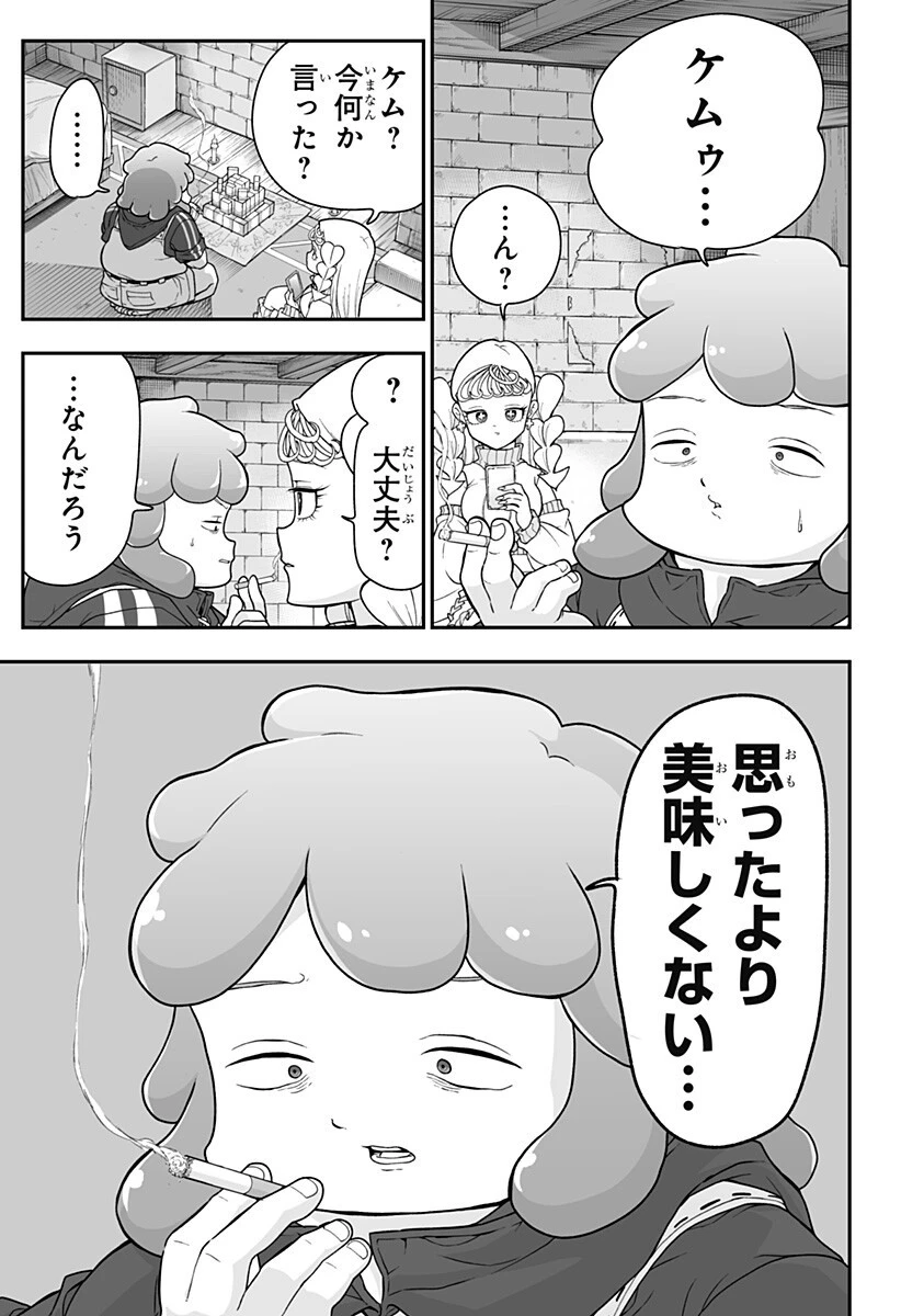 ブヨトピア 第6話 - 11