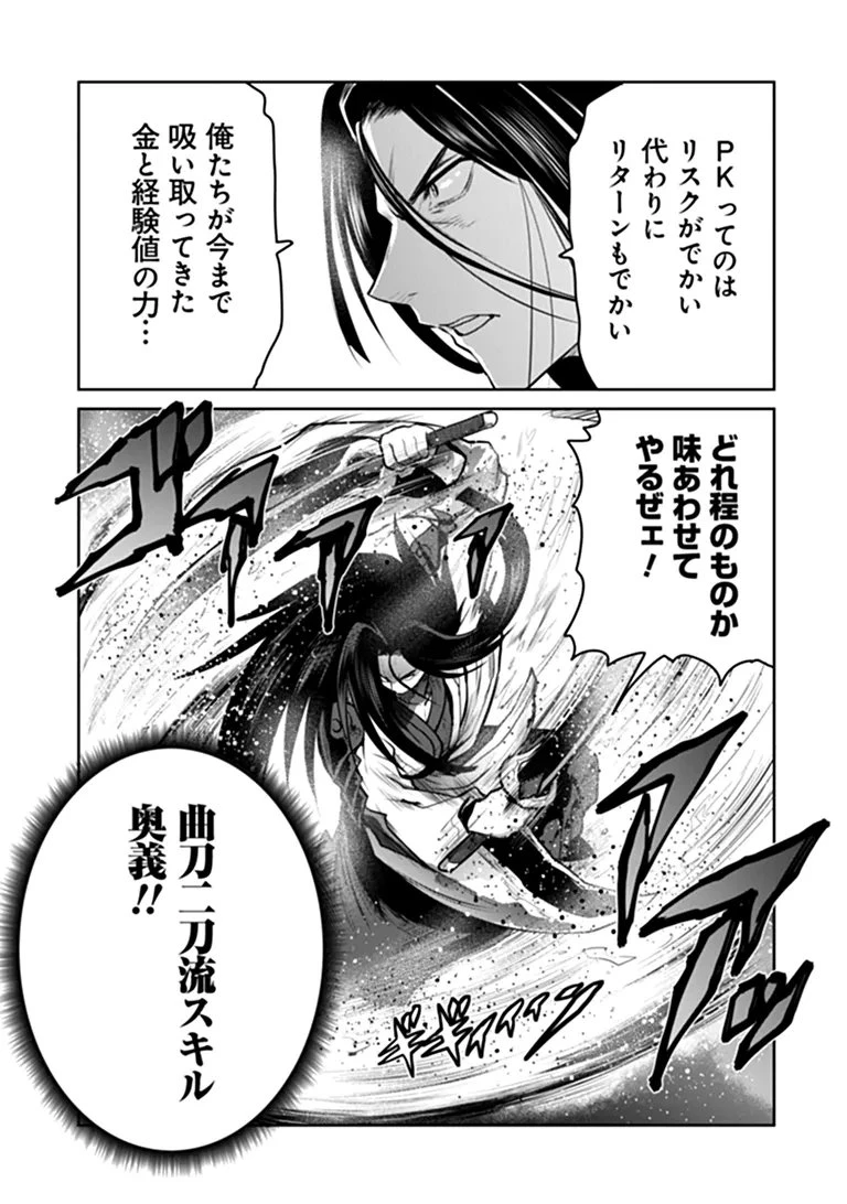 未実装のラスボス達が仲間になりました。 第38話 - 25