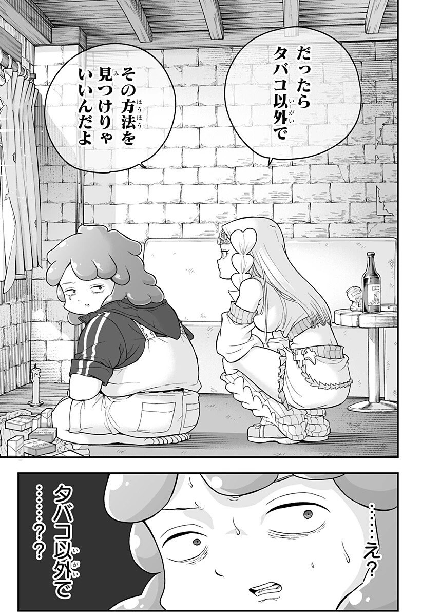 ブヨトピア 第6話 - 17