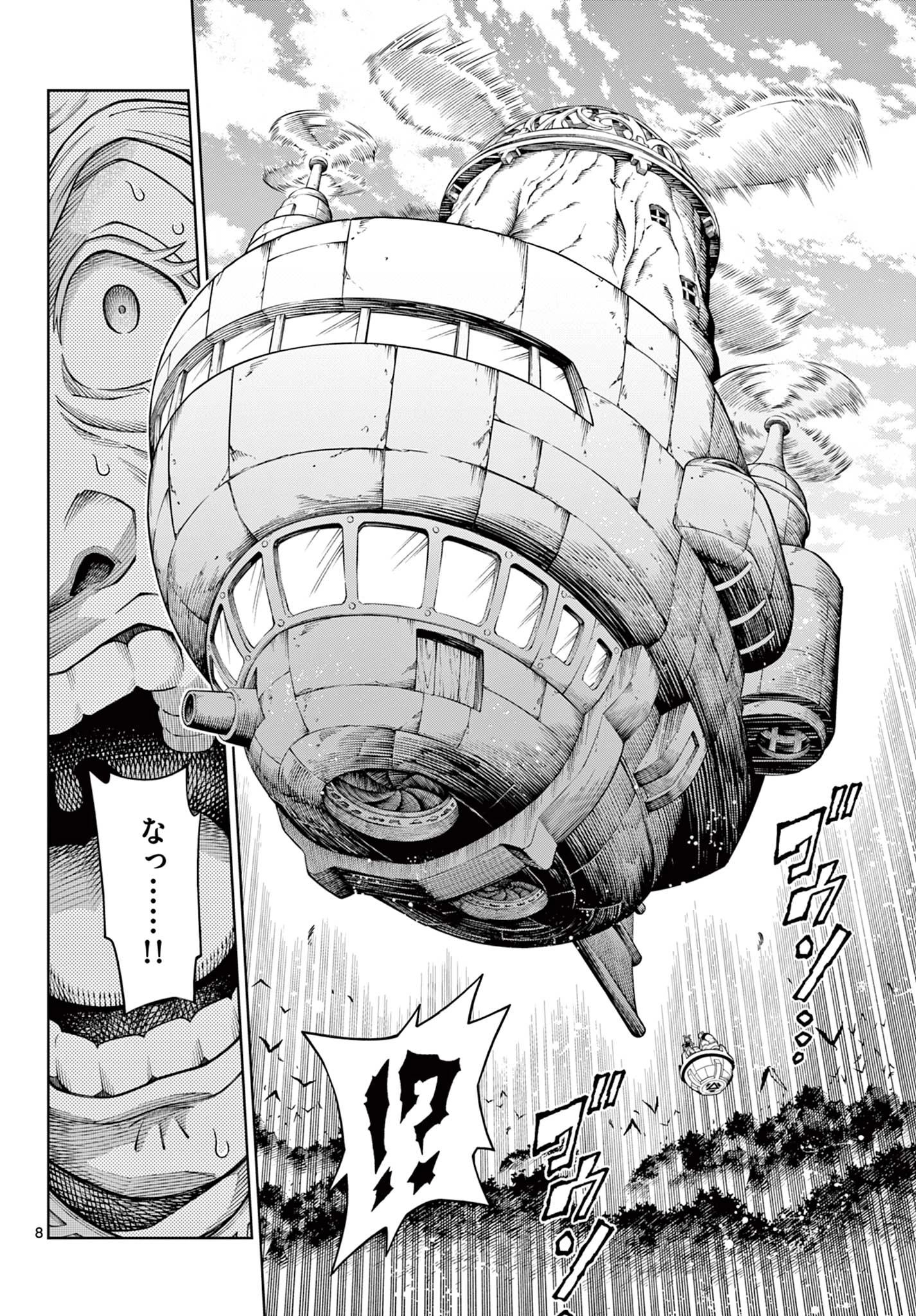 ソアラと魔物の家 第45話 - 8