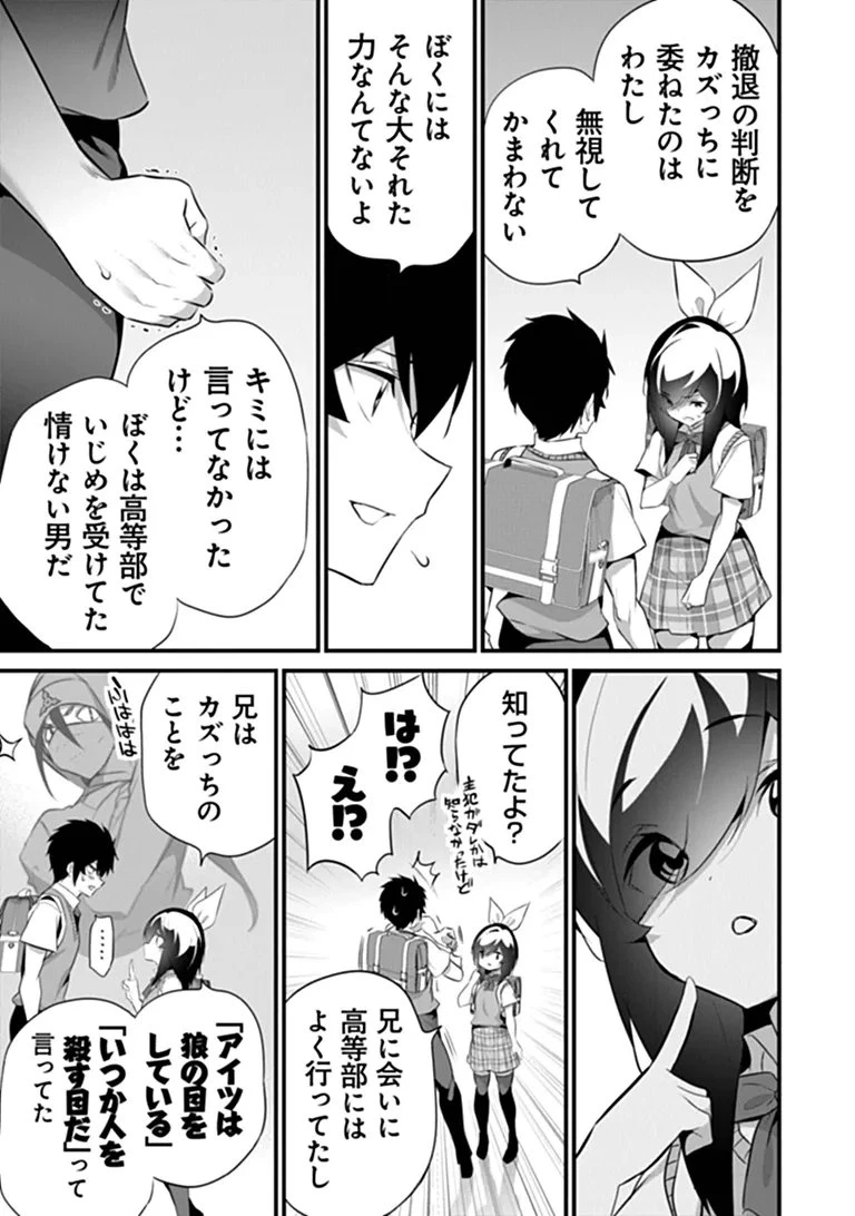 ぼくは異世界で付与魔法と召喚魔法を天秤にかける 第48話 - 5