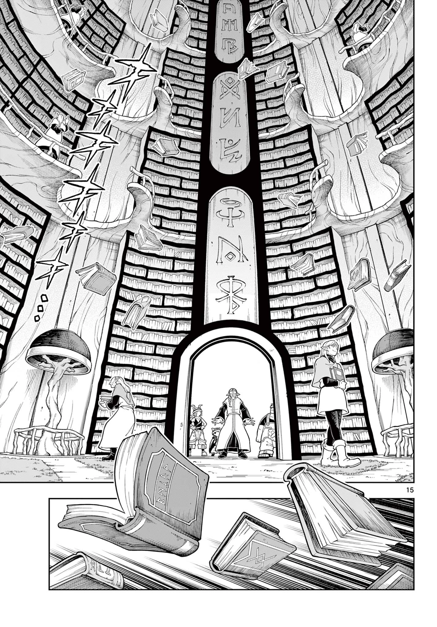 ソアラと魔物の家 第45話 - 15