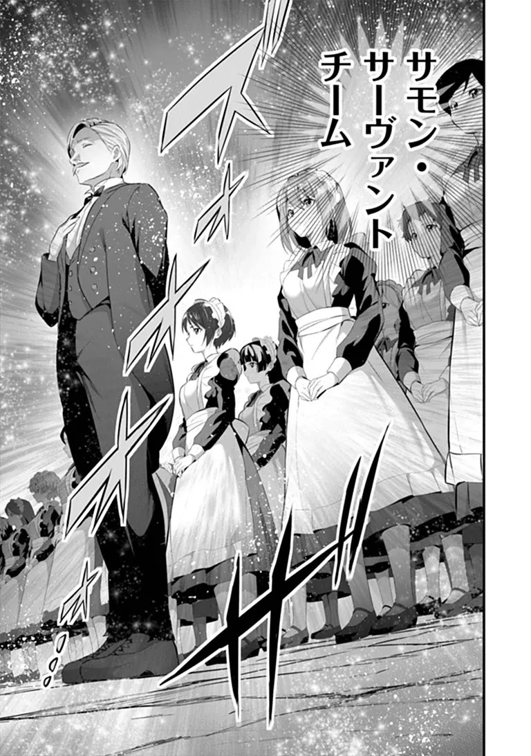 ぼくは異世界で付与魔法と召喚魔法を天秤にかける 第48話 - 17