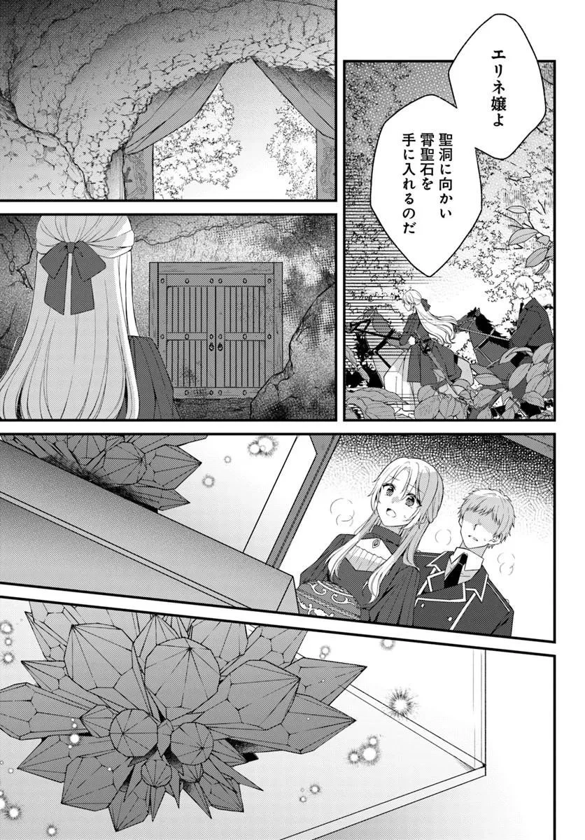 死に戻り騎士団長は伯爵令嬢になりたい 第16話 - 9