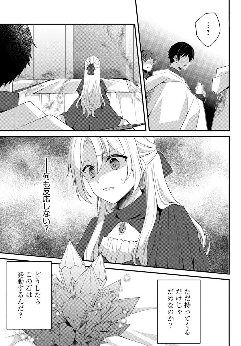 死に戻り騎士団長は伯爵令嬢になりたい 第16話 - 13