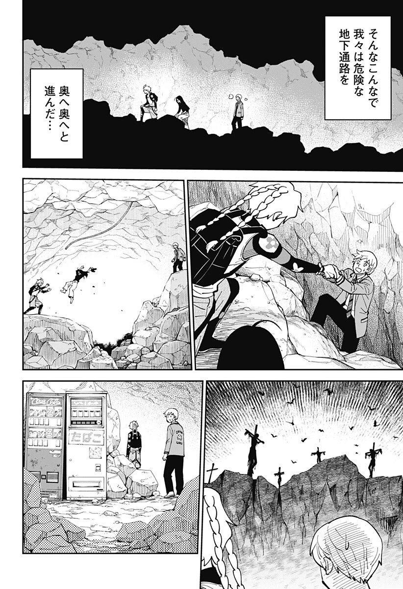 あらばけ!荒吐グングンパーク 第21話 - 4