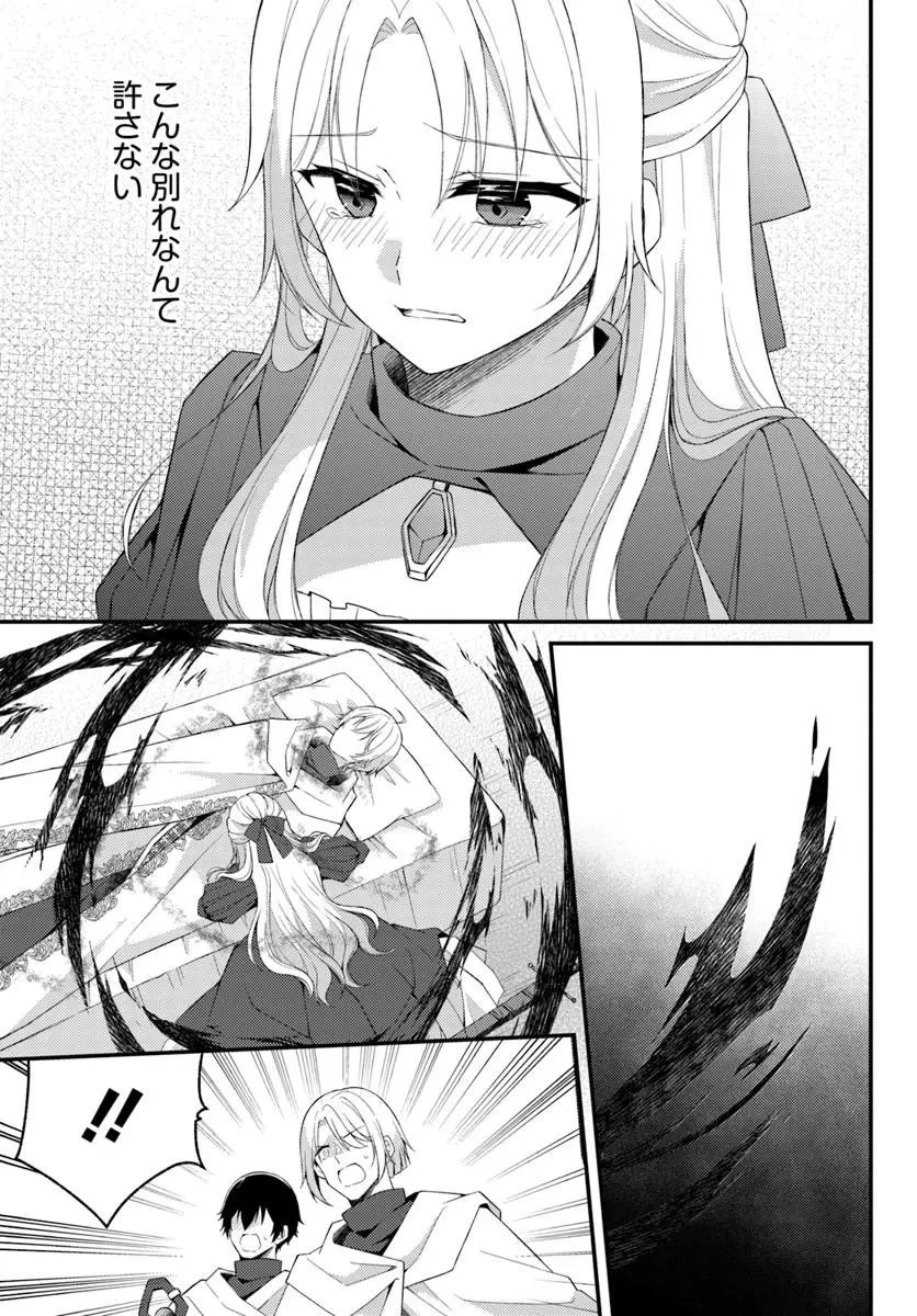 死に戻り騎士団長は伯爵令嬢になりたい 第16話 - 17