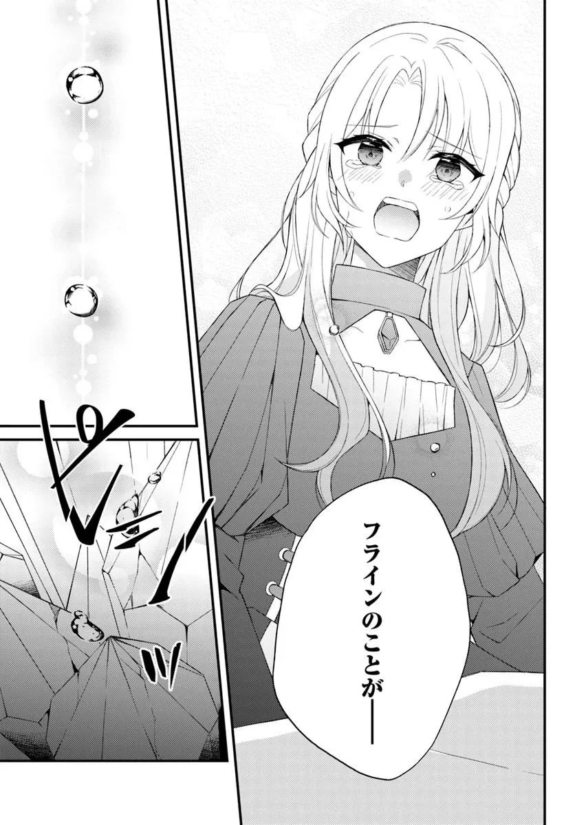 死に戻り騎士団長は伯爵令嬢になりたい 第16話 - 19