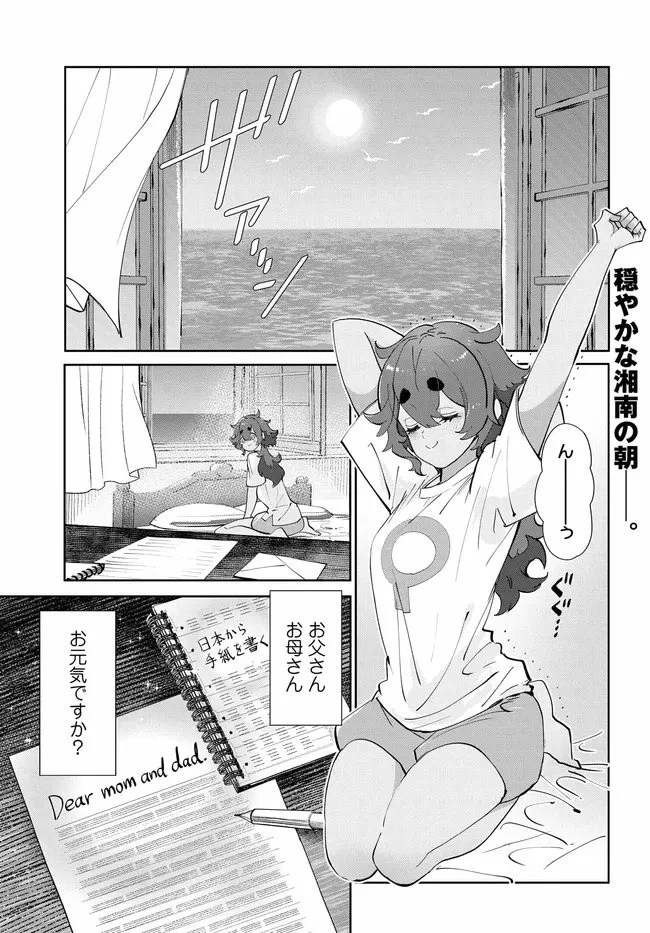 機動戦士ガンダム 水星の魔女 青春フロンティア 第6話 - 1