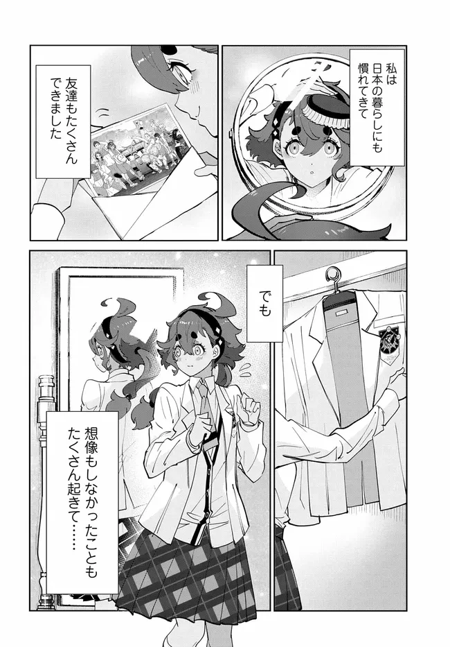 機動戦士ガンダム 水星の魔女 青春フロンティア 第6話 - 2