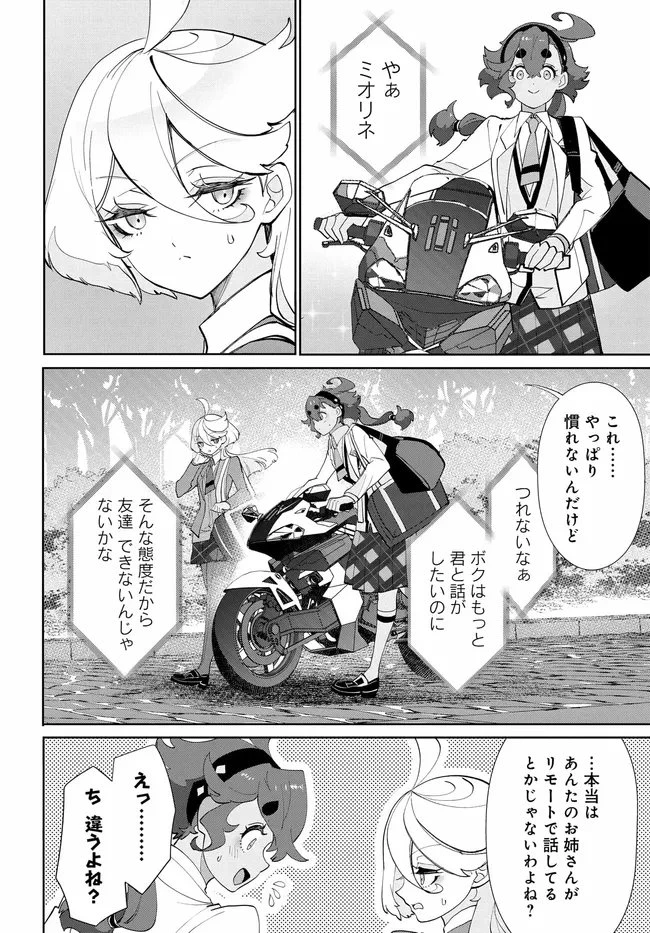 機動戦士ガンダム 水星の魔女 青春フロンティア 第6話 - 8