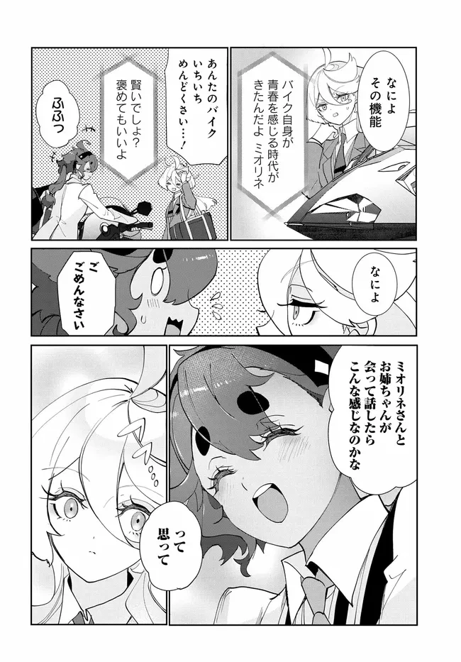 機動戦士ガンダム 水星の魔女 青春フロンティア 第6話 - 10