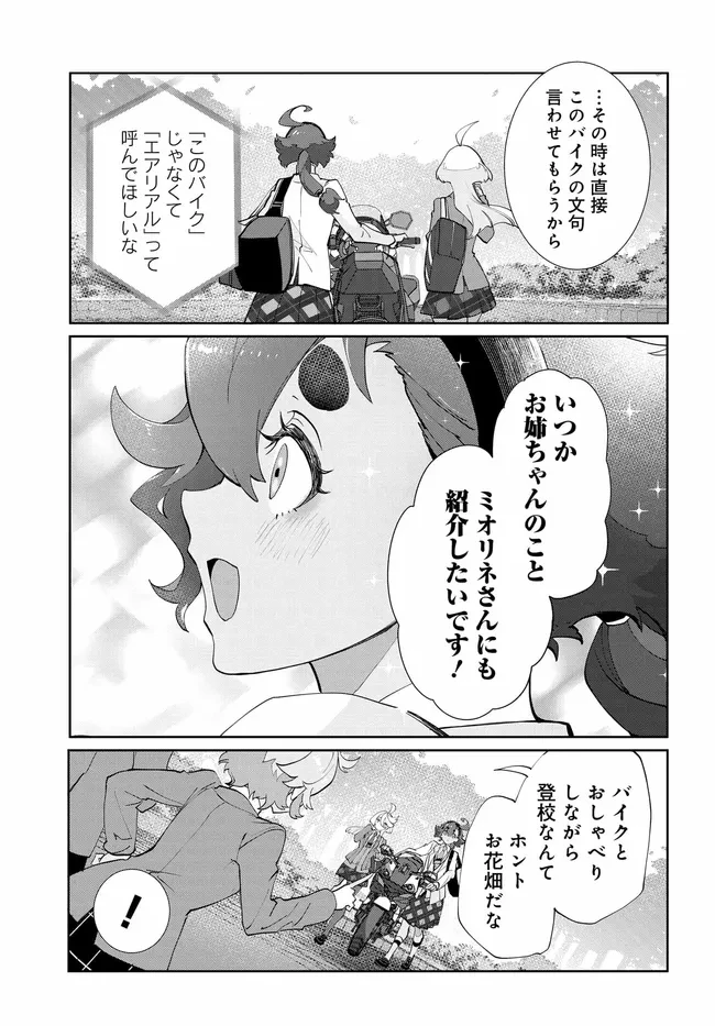 機動戦士ガンダム 水星の魔女 青春フロンティア 第6話 - 11