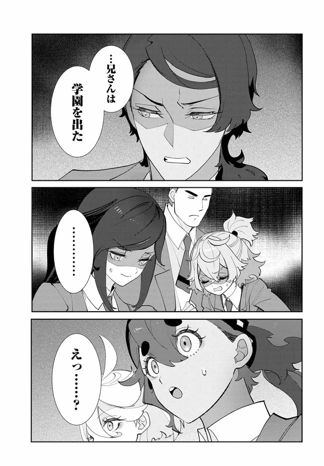 機動戦士ガンダム 水星の魔女 青春フロンティア 第6話 - 13