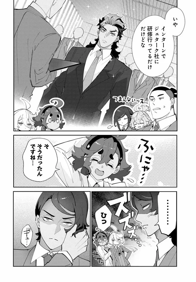 機動戦士ガンダム 水星の魔女 青春フロンティア 第6話 - 14