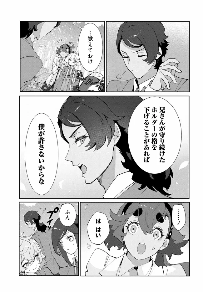 機動戦士ガンダム 水星の魔女 青春フロンティア 第6話 - 15