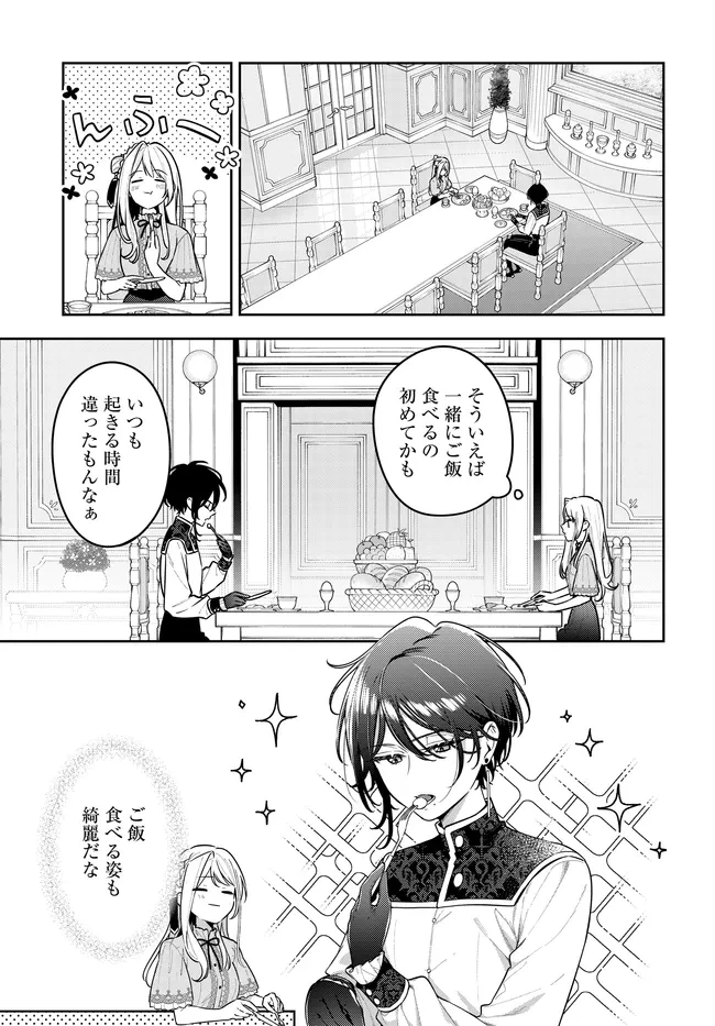 月はヒツジを数えない 第21話 - 3