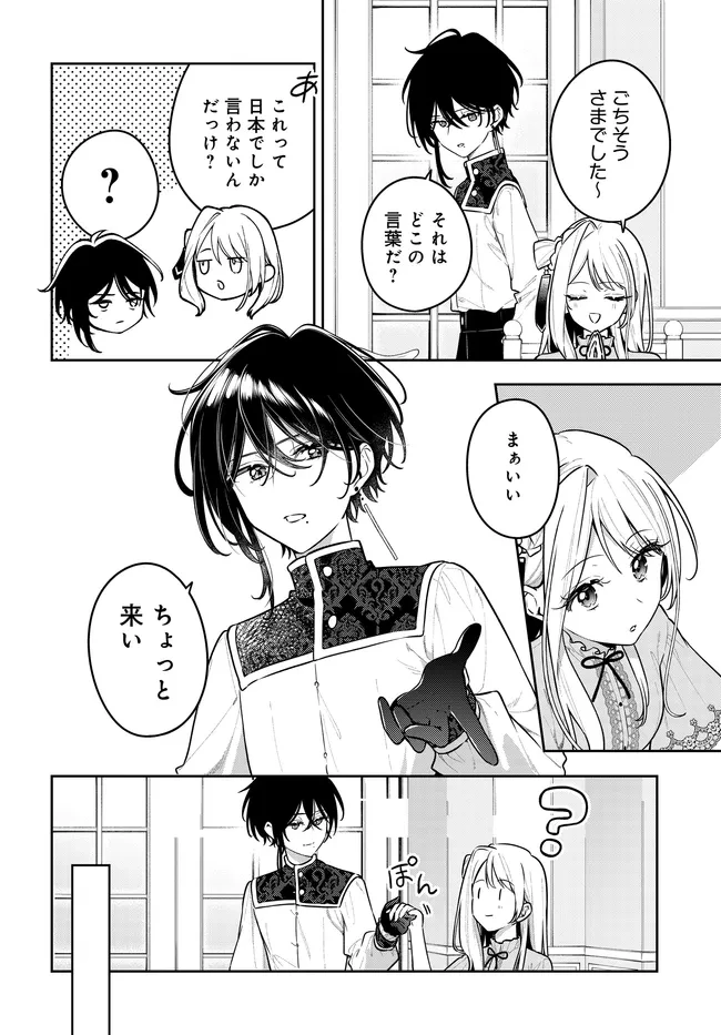 月はヒツジを数えない 第21話 - 4