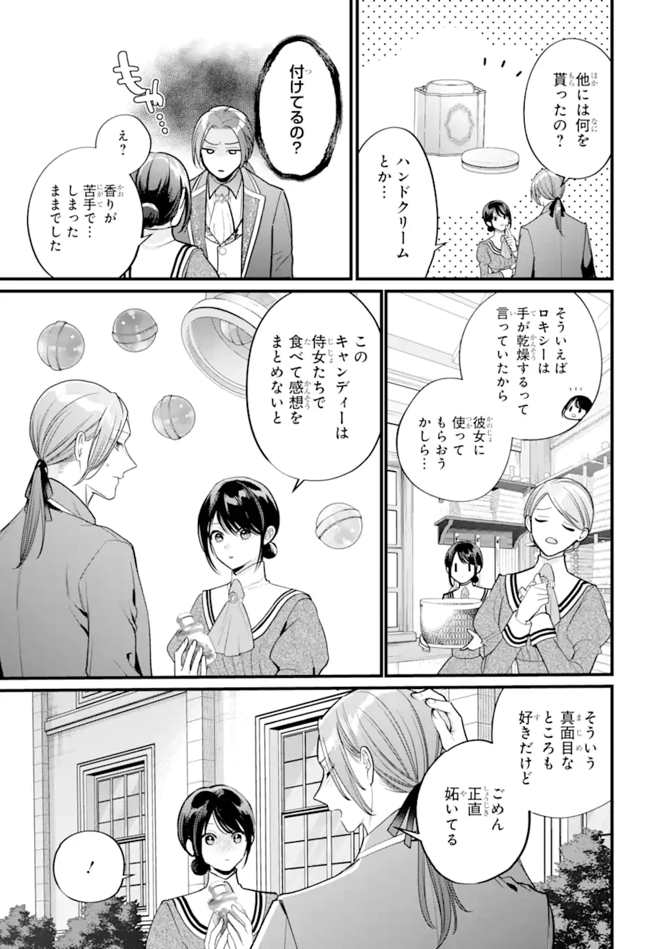 尊い5歳児たちが私に結婚相手を斡旋してきます～捨てられ令嬢の私に紹介されたのはなんと宰相補佐～ 第9話 - 5