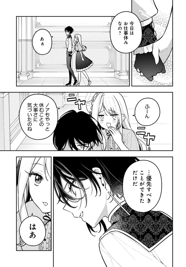 月はヒツジを数えない 第21話 - 5