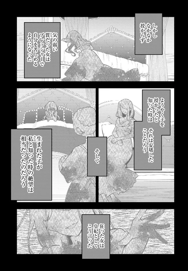 月はヒツジを数えない 第21話 - 9