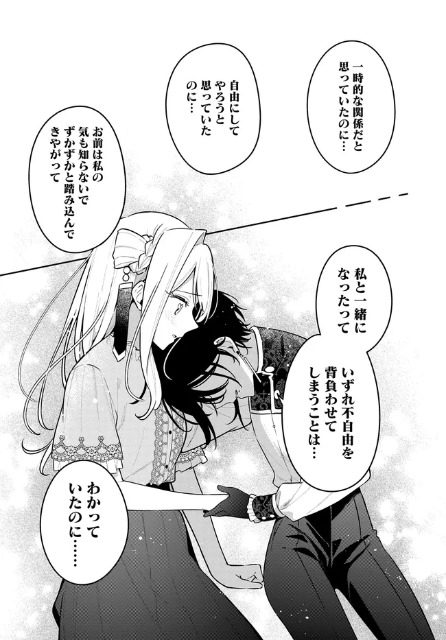 月はヒツジを数えない 第21話 - 19