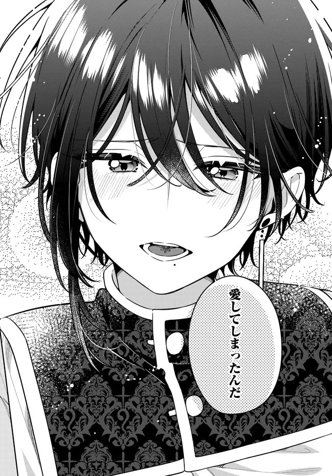 月はヒツジを数えない 第21話 - 20