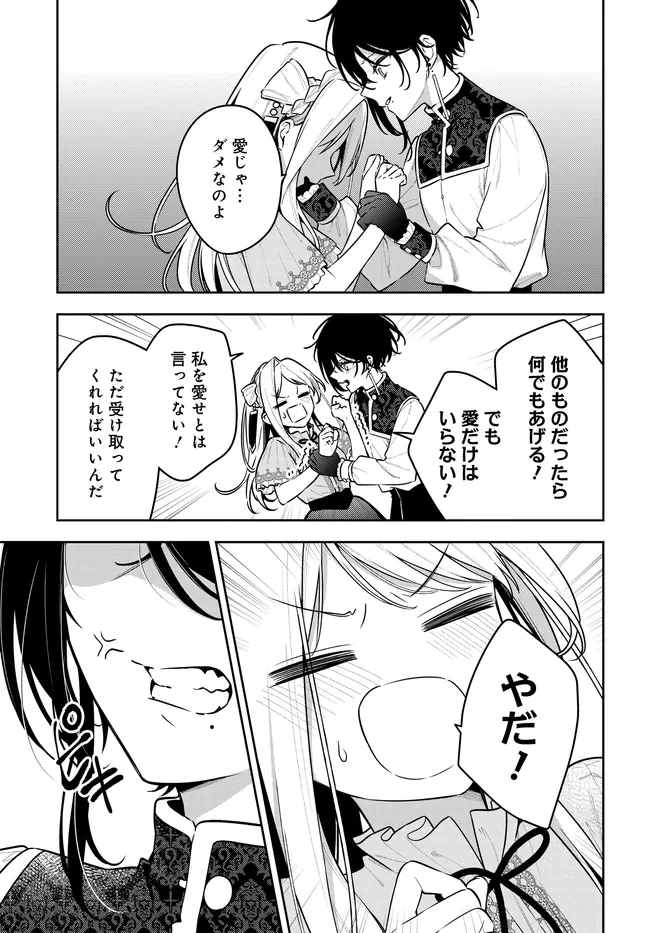 月はヒツジを数えない 第21話 - 25