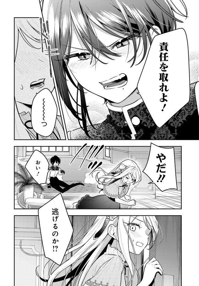 月はヒツジを数えない 第21話 - 26