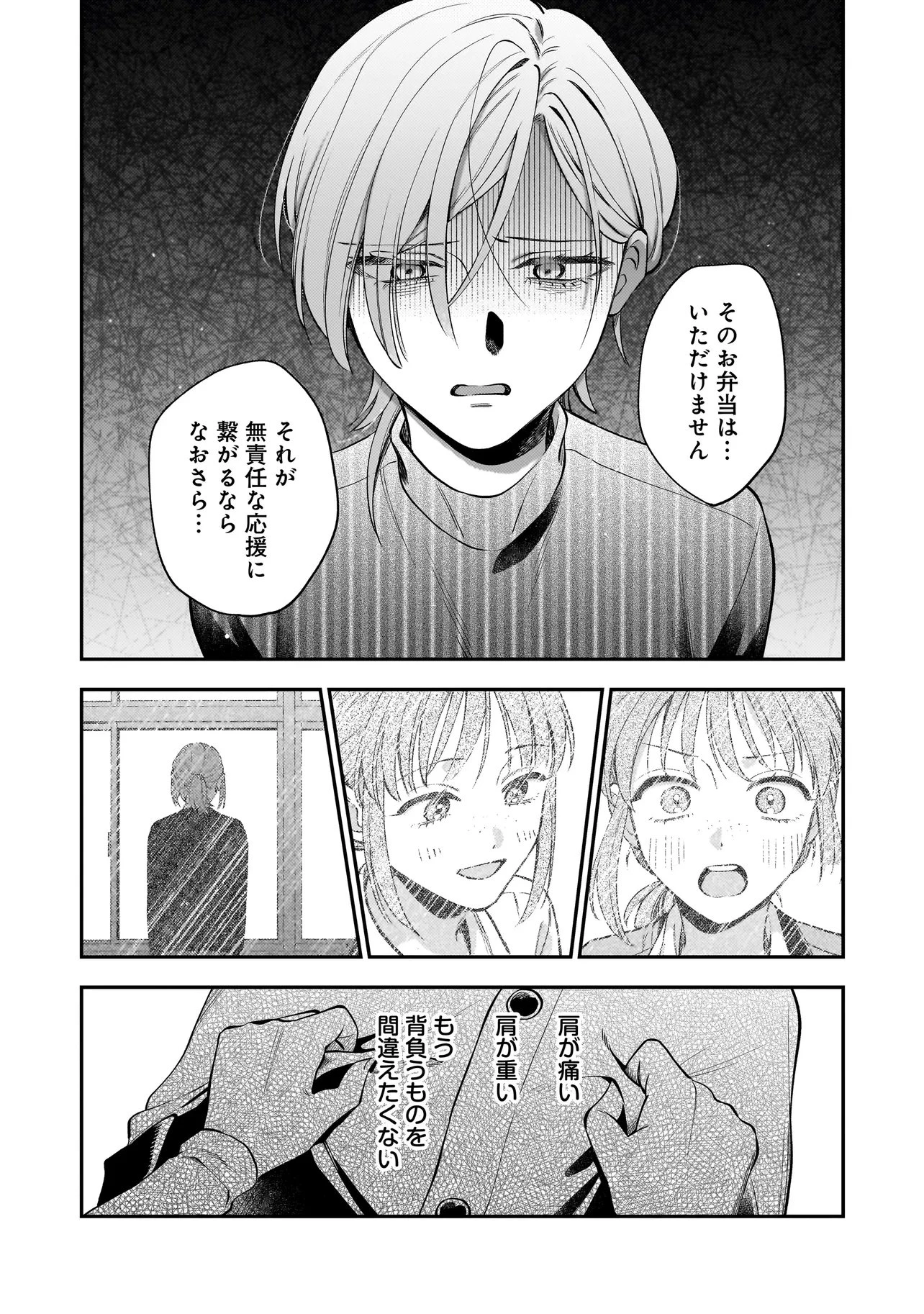 猫に白鳥、蛍に小判 第9話 - 10