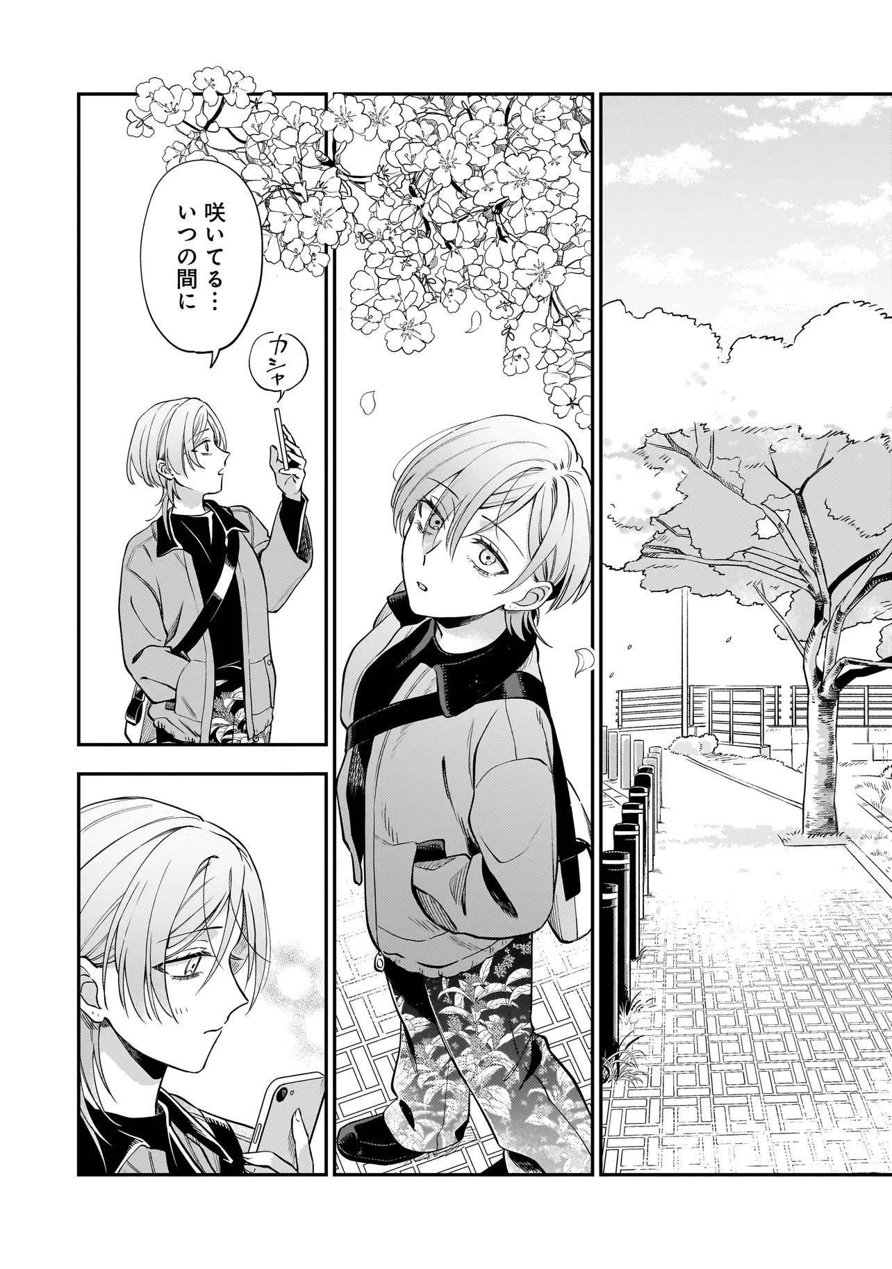 猫に白鳥、蛍に小判 第9話 - 20