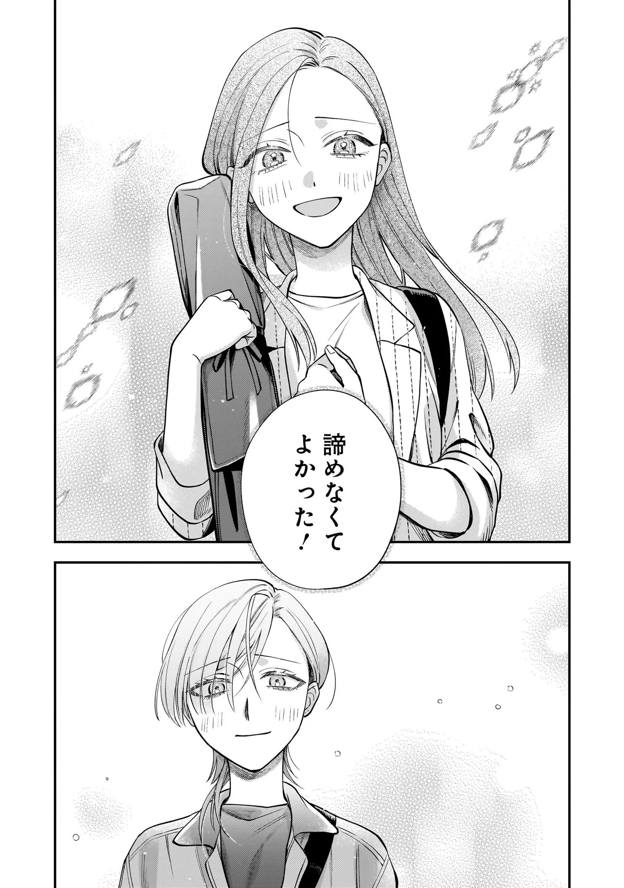 猫に白鳥、蛍に小判 第9話 - 25