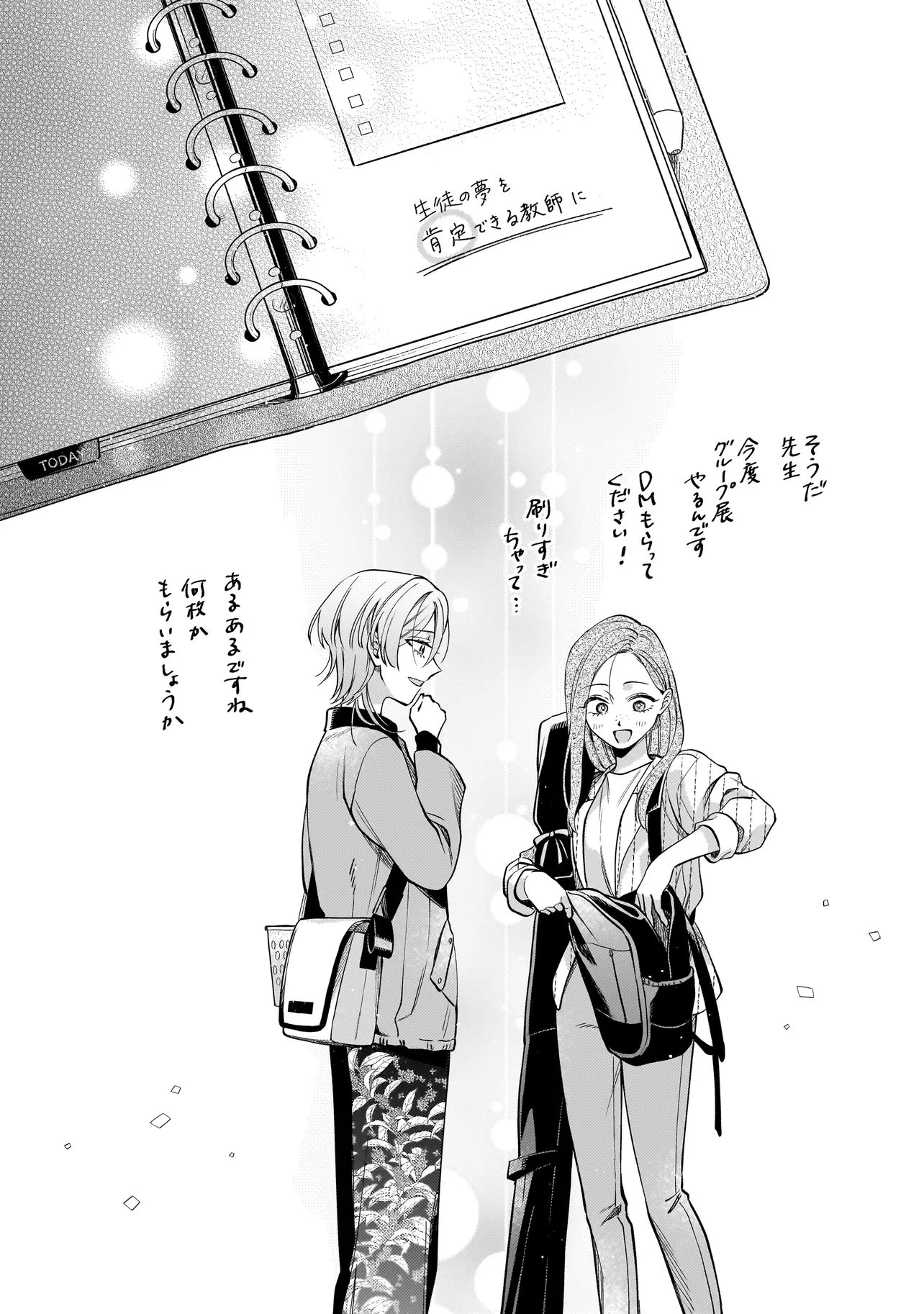 猫に白鳥、蛍に小判 第9話 - 26