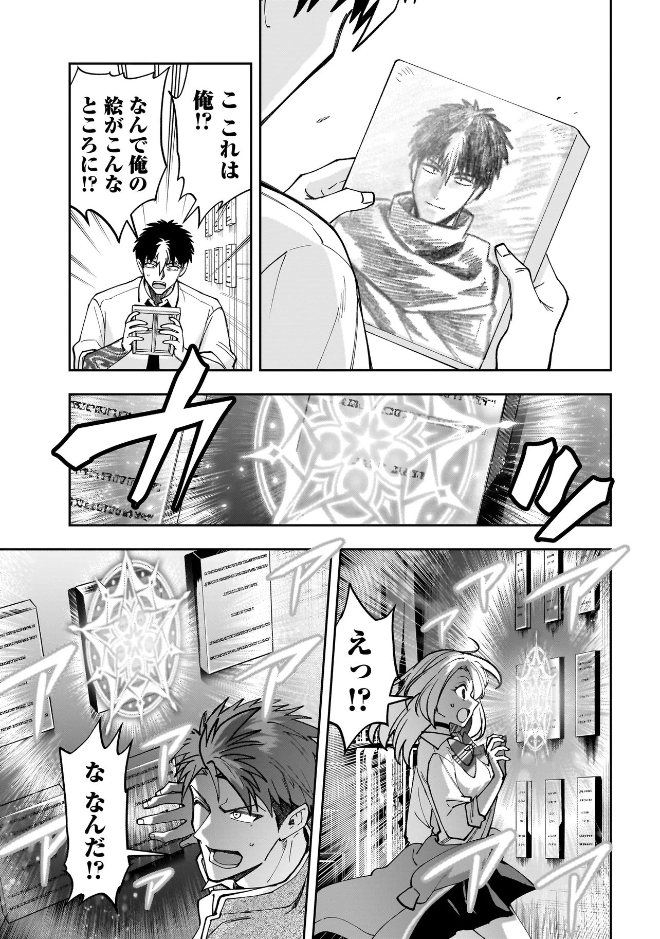 ダンジョン教室 第8話 - 3