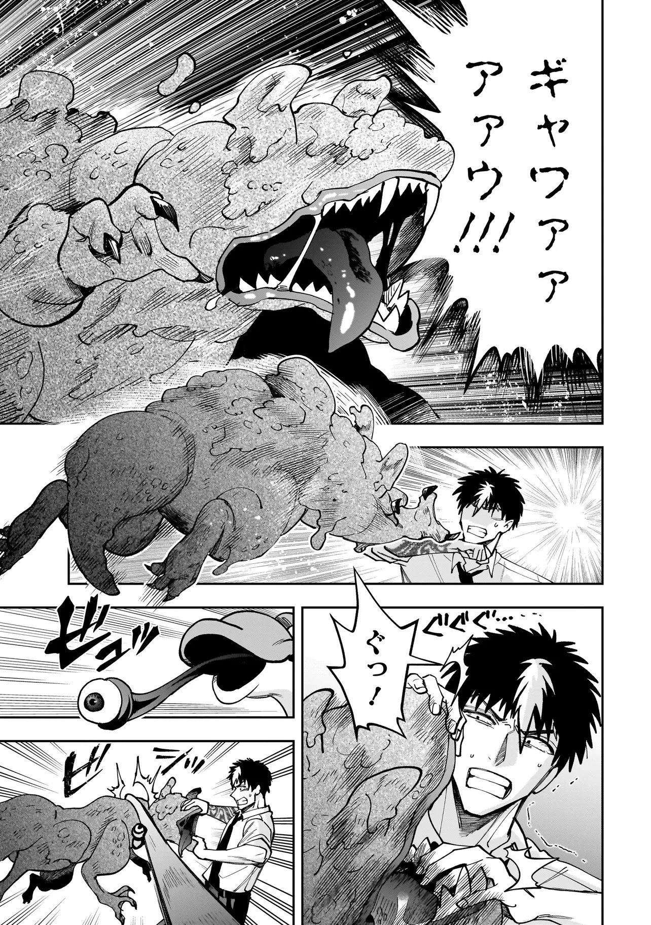 ダンジョン教室 第8話 - 13