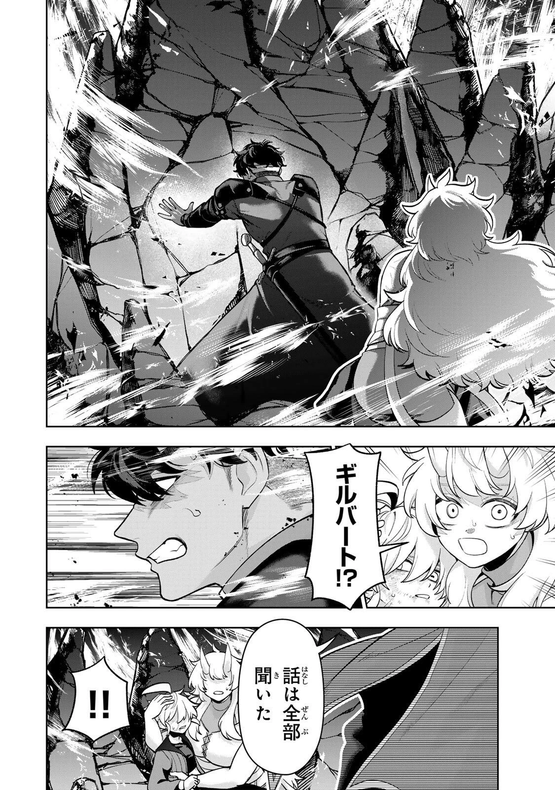 ロブレイブ 第6話 - 2