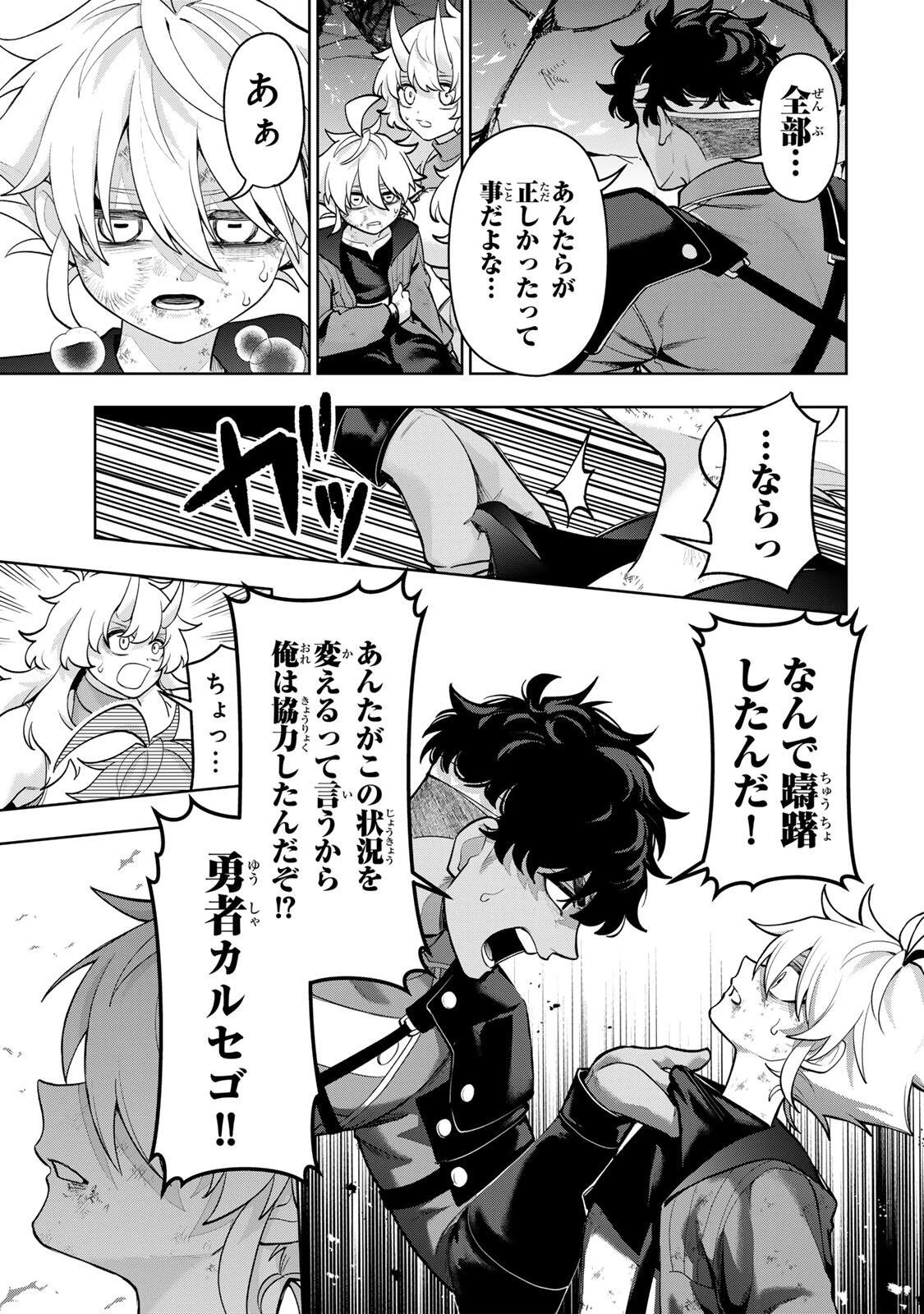 ロブレイブ 第6話 - 3