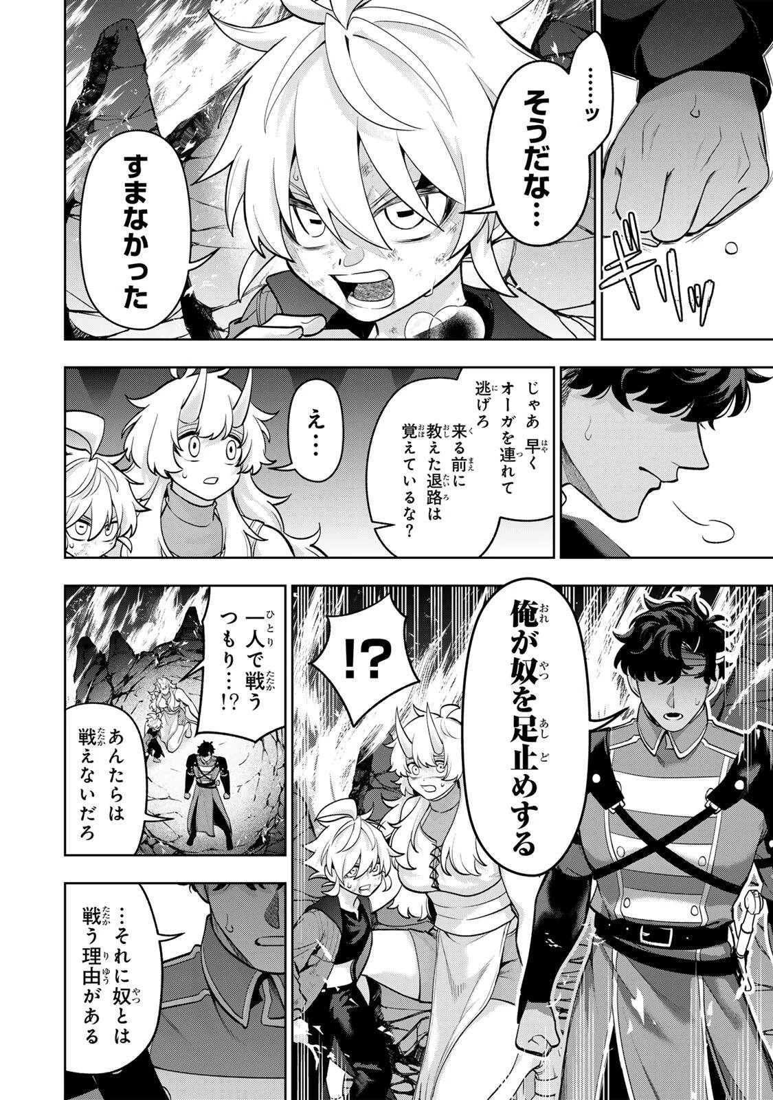 ロブレイブ 第6話 - 4