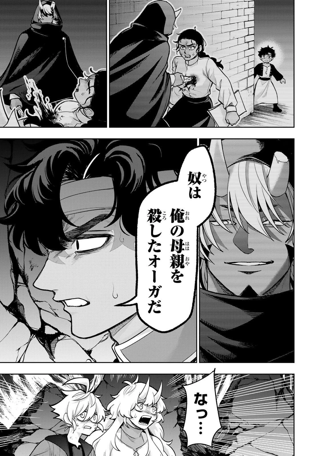 ロブレイブ 第6話 - 5