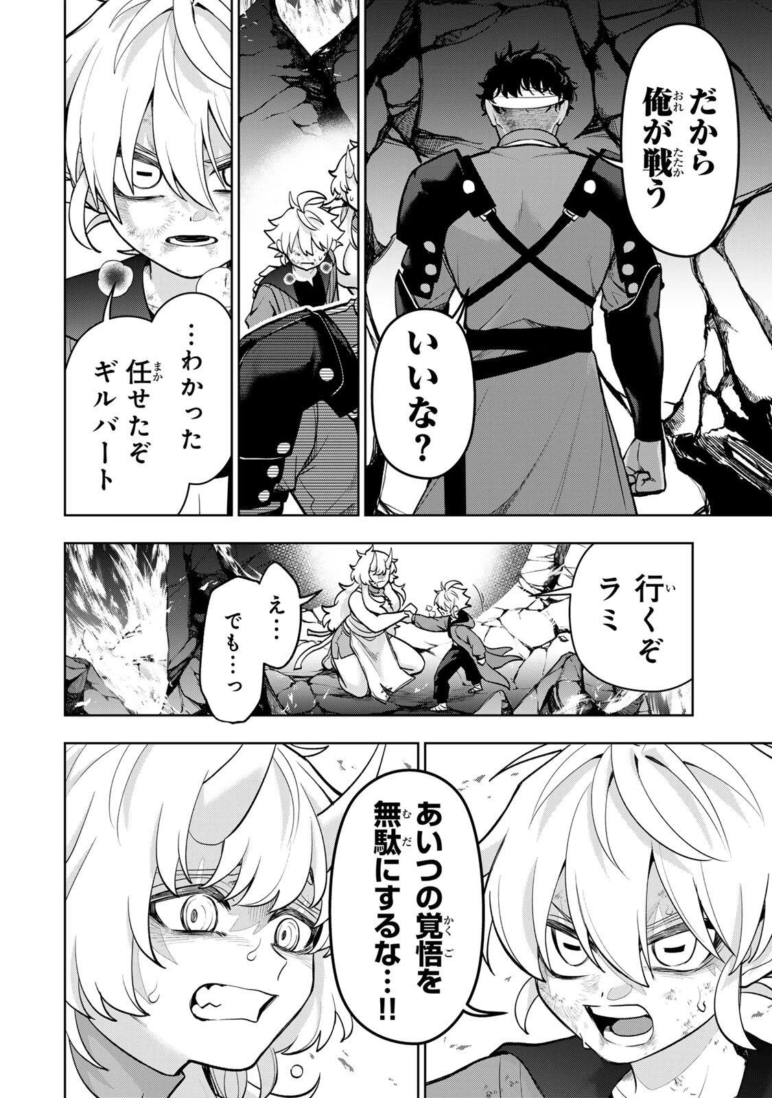 ロブレイブ 第6話 - 6