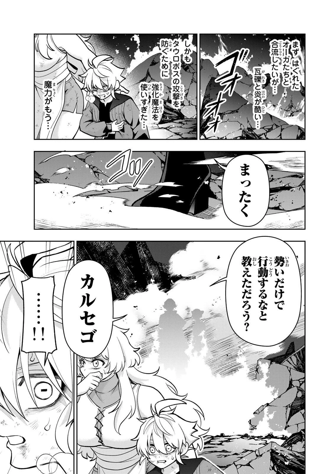 ロブレイブ 第6話 - 7