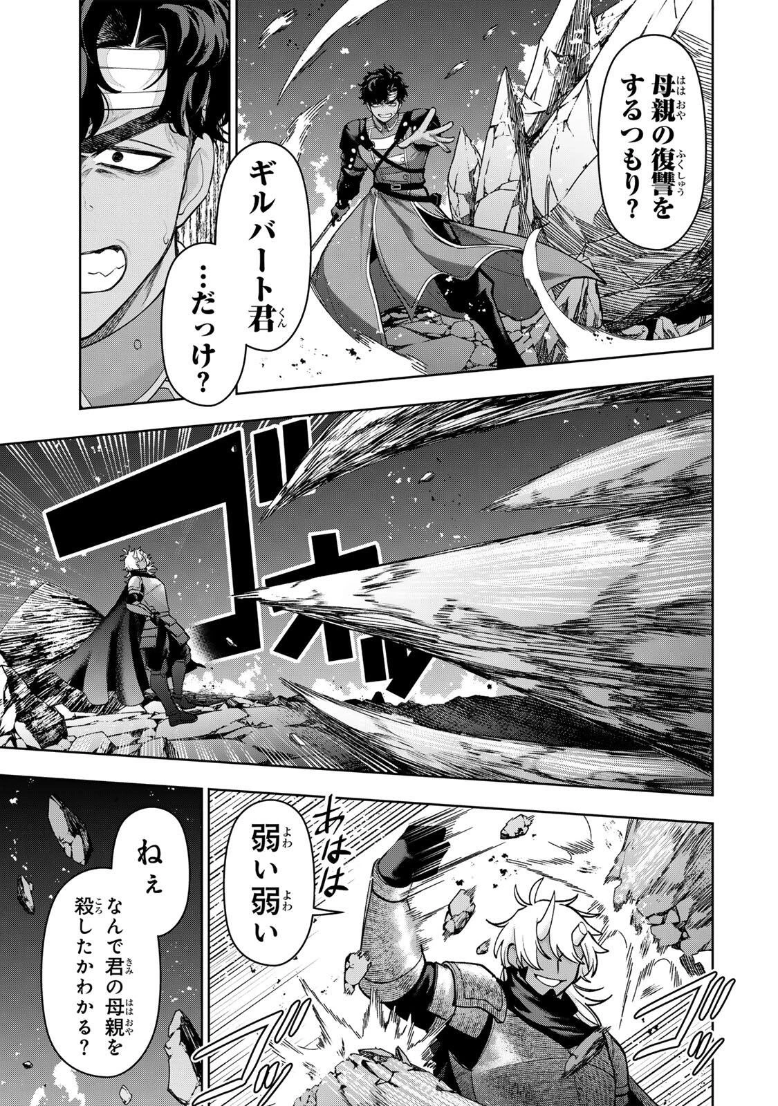 ロブレイブ 第6話 - 9