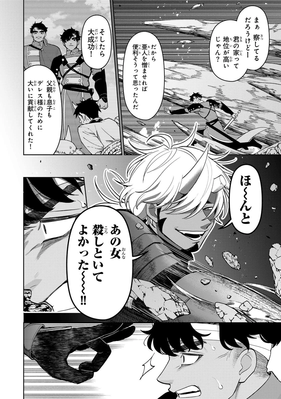 ロブレイブ 第6話 - 10