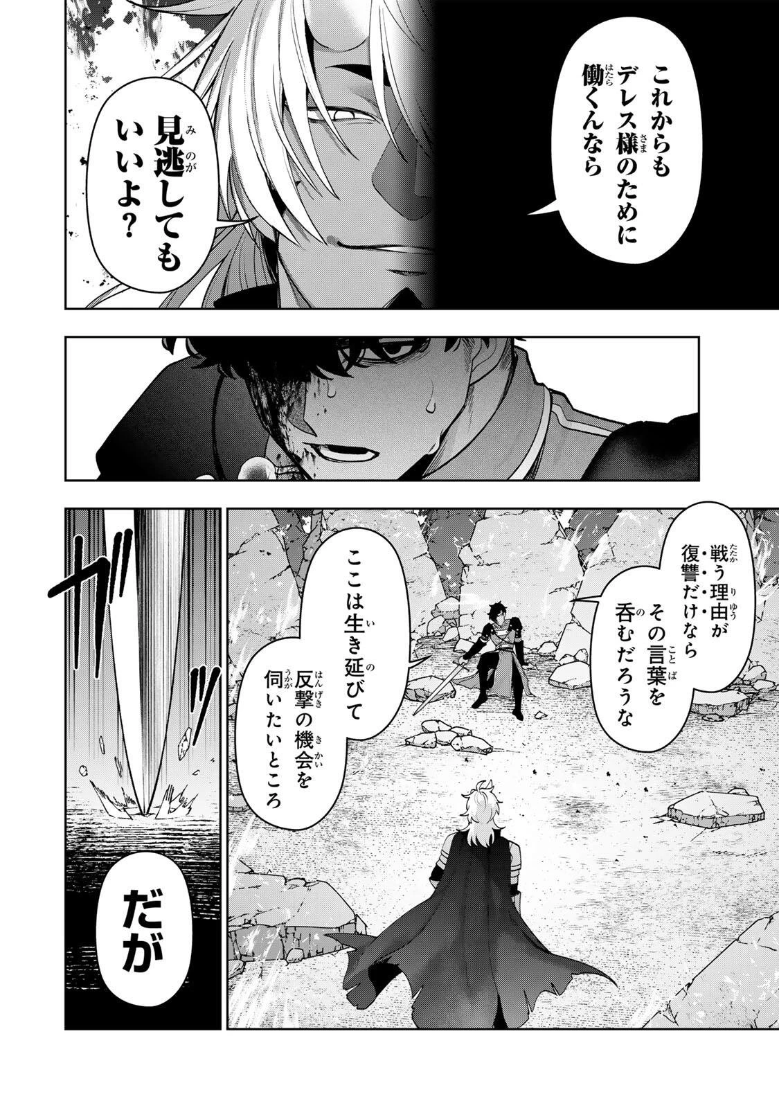 ロブレイブ 第6話 - 12