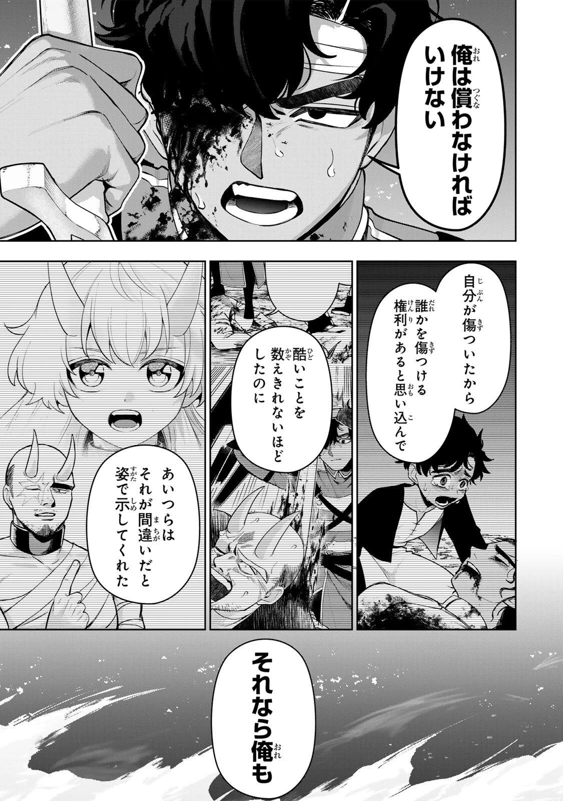 ロブレイブ 第6話 - 13